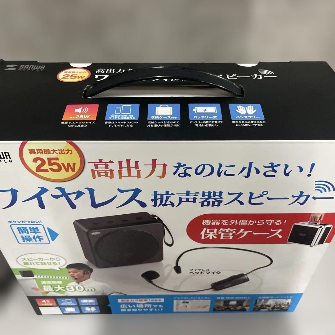 サンワサプライ ワイヤレスポータブル拡声器 MM-SPAMP15