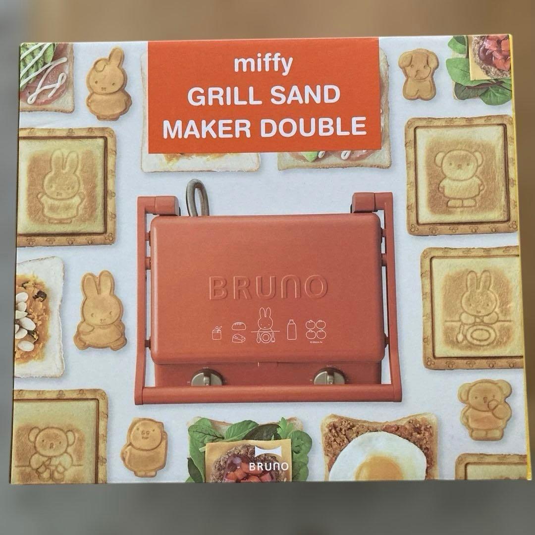 【新品】BRUNO ブルーノ ミッフィー グリルサンドメーカー ダブル