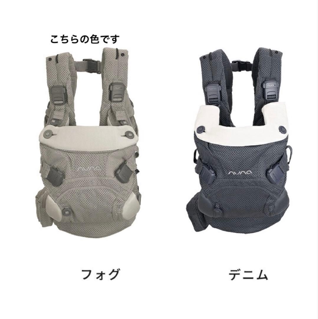 本日限り価格　新品・未使用　nuna ヌナ 抱っこ紐 cudl カドルクリック