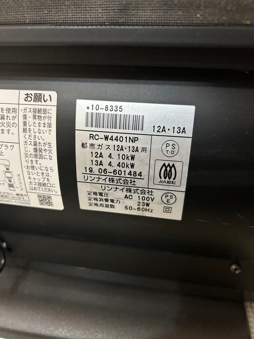 rinnaiリンナイRC-W4401NPプラズマクラスター搭載ガスファンヒーター