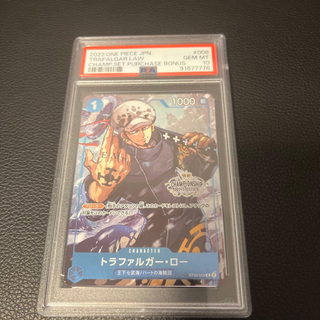 トラファルガー・ロー：チャンピオンシップセット2022 C ST03-