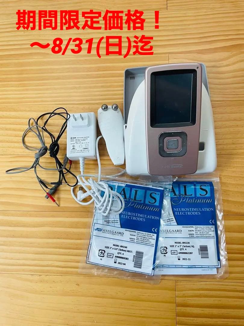 【期間限定価格】Twin Beat R ツインビートR ダイエット マッサージ