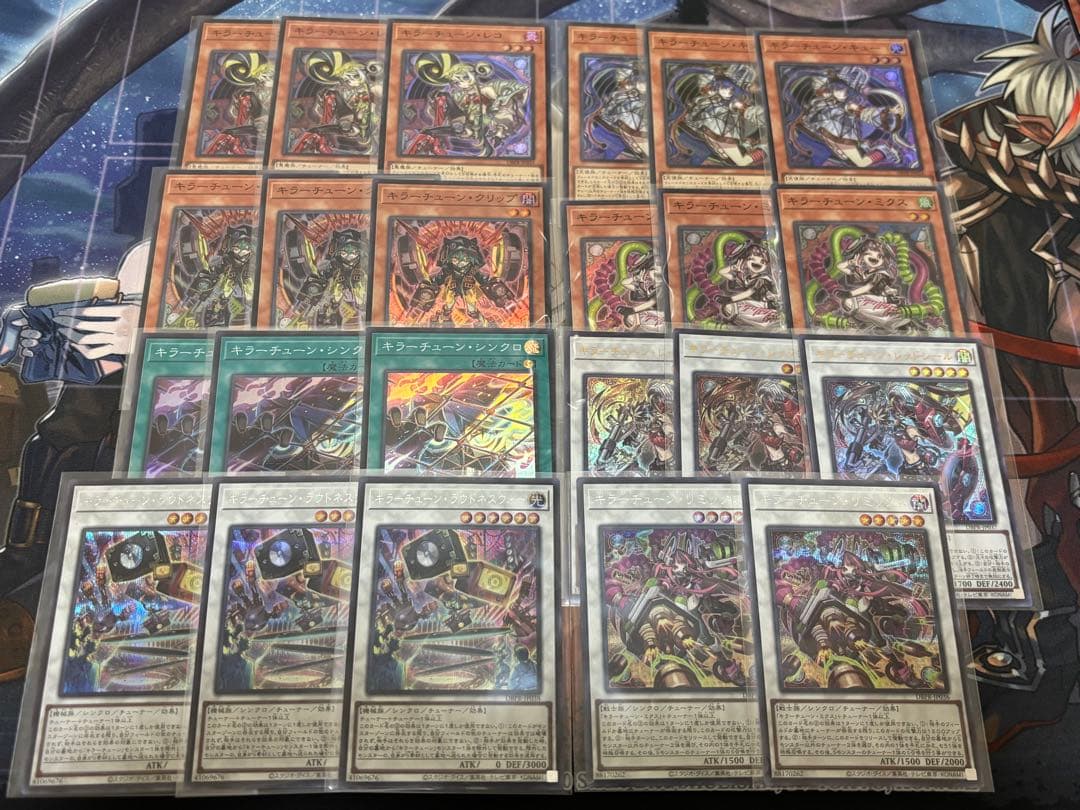 遊戯王　キラーチューン　セット