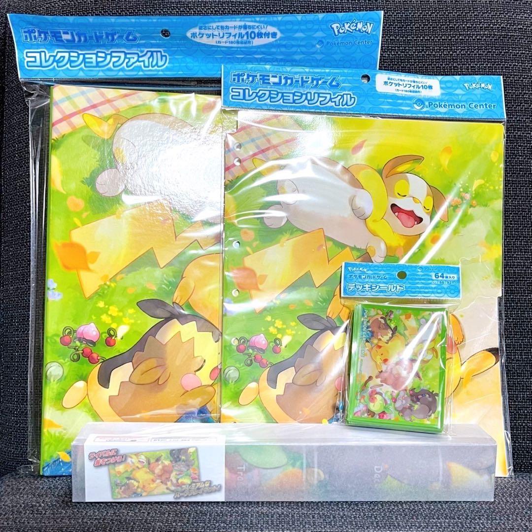 ポケモン みんなおつかれさま プレイマット コレクションファイル デッキシールド