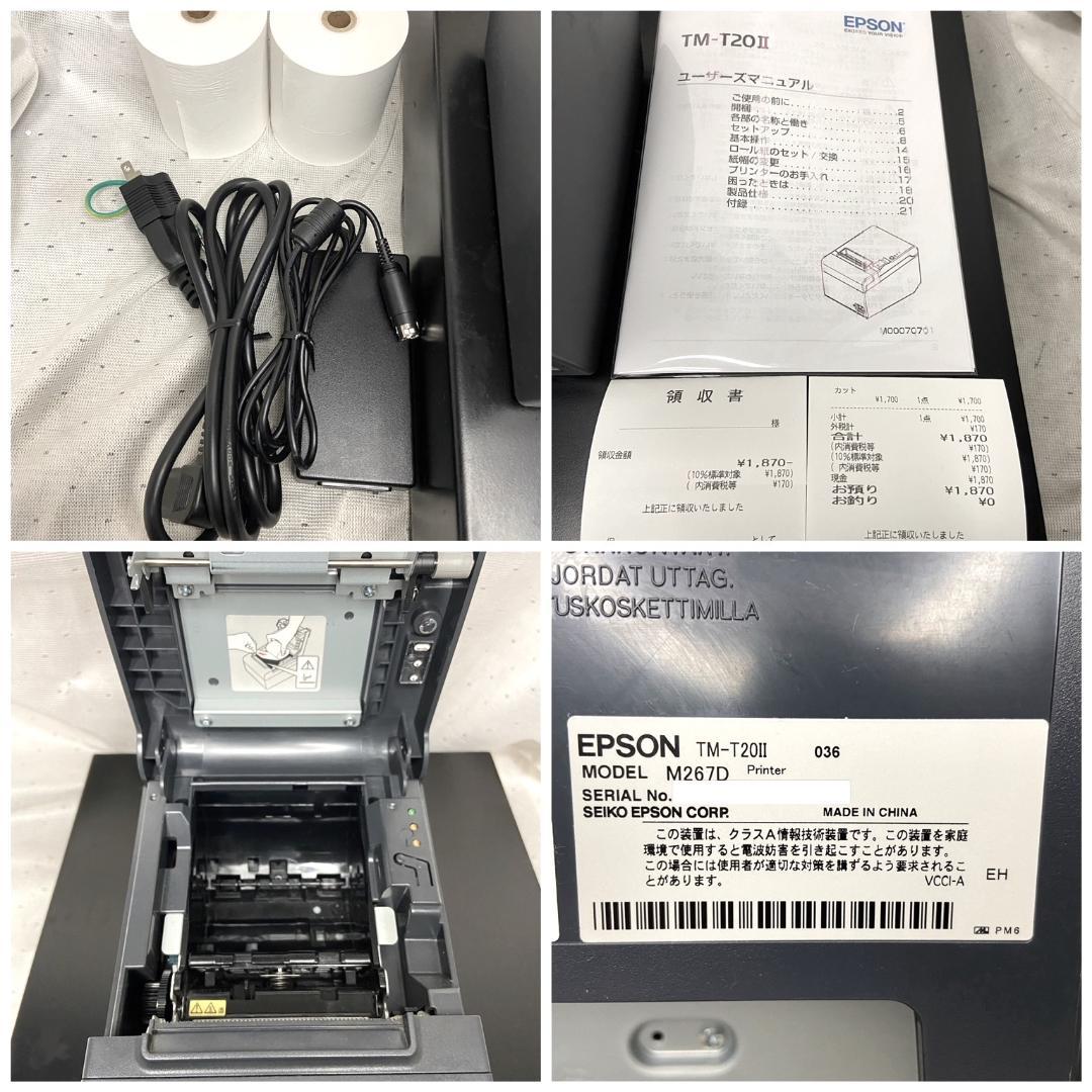 ■エプソン　サーマルプリンター＆ドロアー　TM-T20Ⅱ■エアレジ対応　動確済
