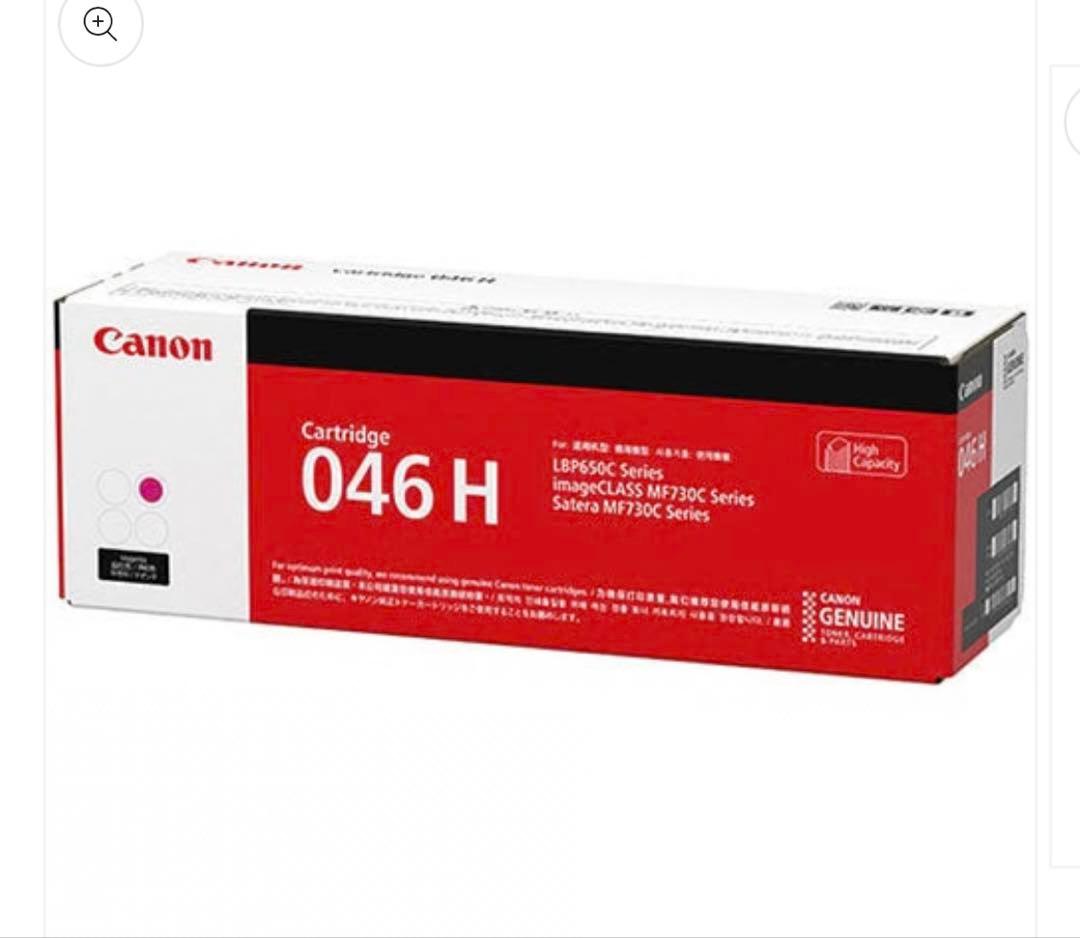 Canon トナーカートリッジ046H 4本パック