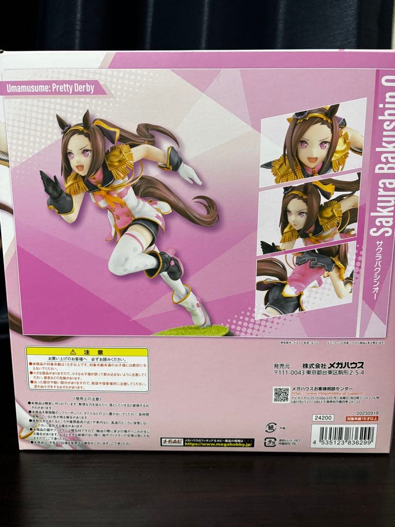 サクラバクシンオー　メガハウス　スケールフィギュア