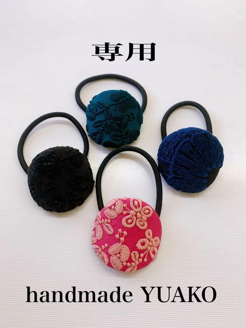 ミナペルホネンハンドメイドヘアゴム