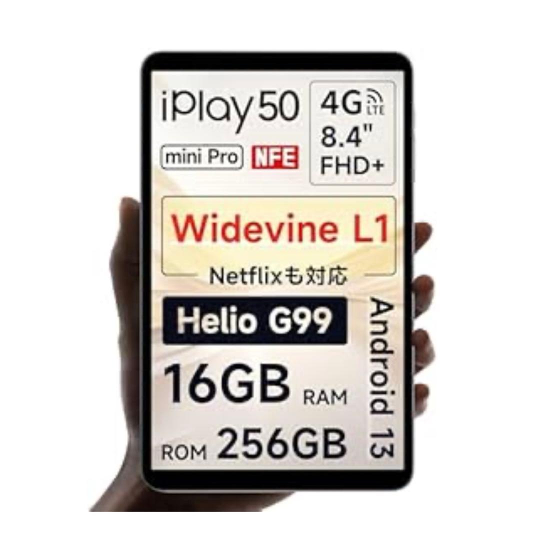 ALLDOCUBE iPlay50mini Pro NFE 8.4㌅ 256GB