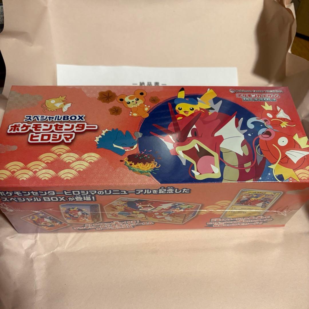 【新品未開封】ポケモンセンター ヒロシマ スペシャルBOX ポケモンカードゲーム
