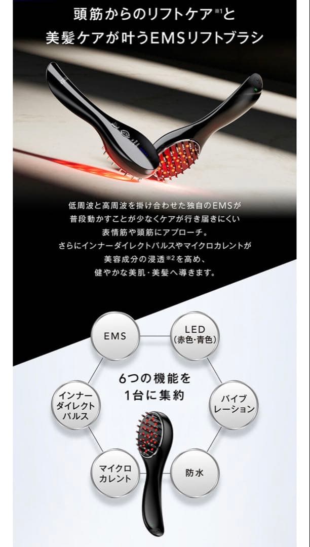 【大幅にお値下げしました♪/ミュゼ】EMSリフトブラシ 美容機器♪
