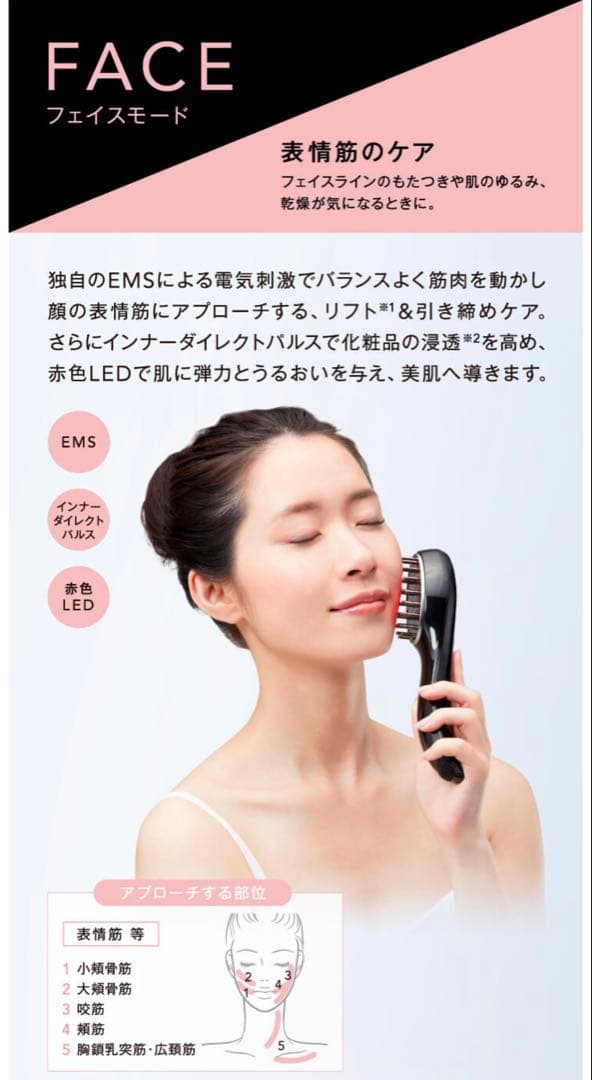【大幅にお値下げしました♪/ミュゼ】EMSリフトブラシ 美容機器♪