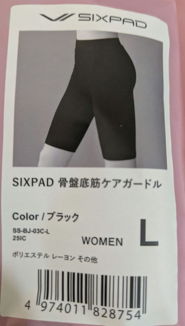 SIXPAD 骨盤ガードル ブラック L　2枚セット