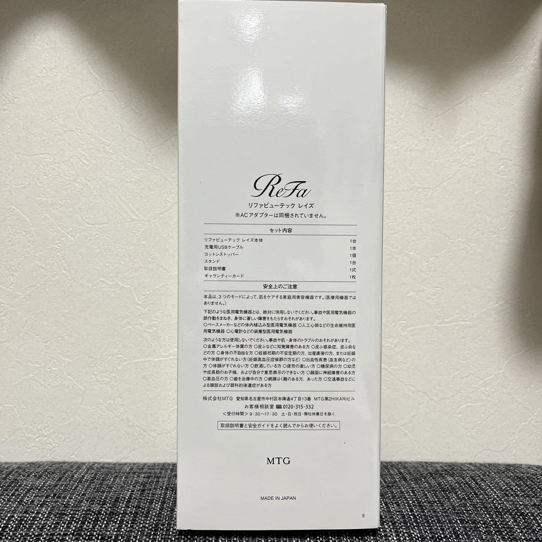 新品 ReFa リファビューテック レイズ ギャランティカード付