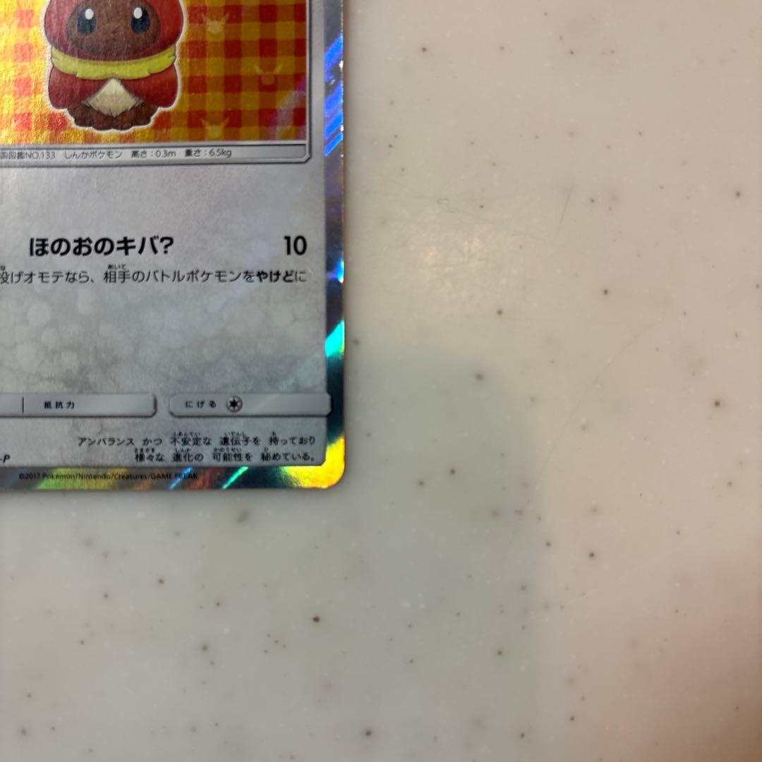 に*中様 N*様 ポンチョを着たイーブイ（ブースター） PROMO SM-Pプロ