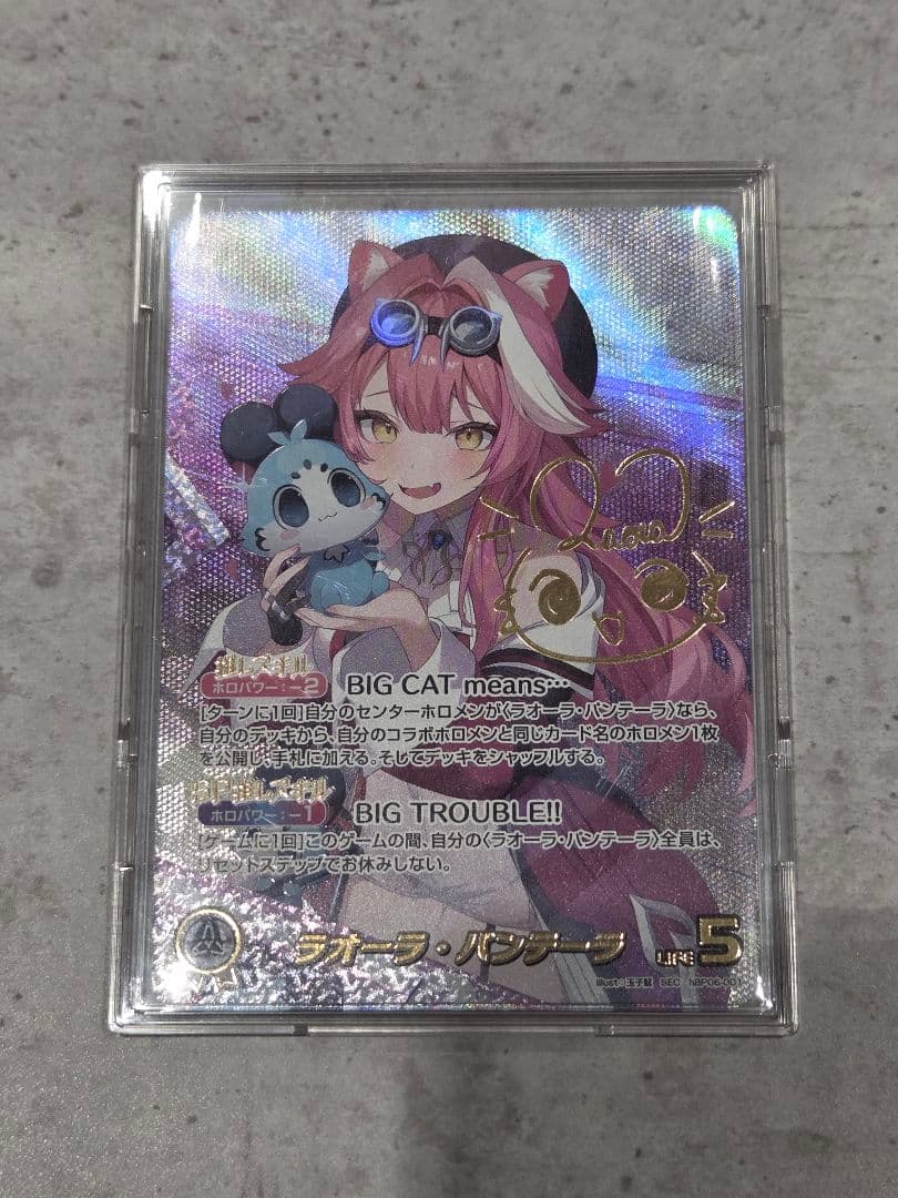 ラオーラ・パンテーラ　SEC　サイン　一枚