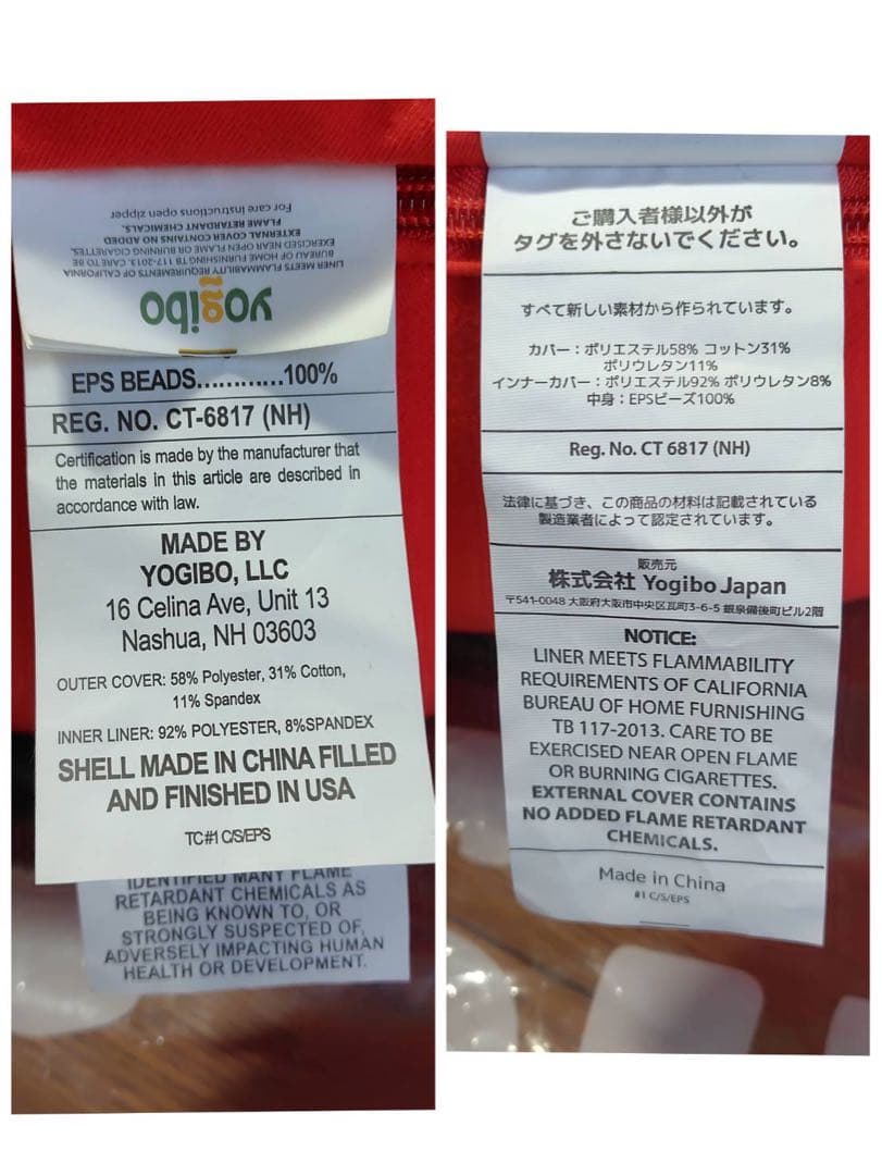 ​C069 Yogibo Support ヨギボー サポート U字 レッド