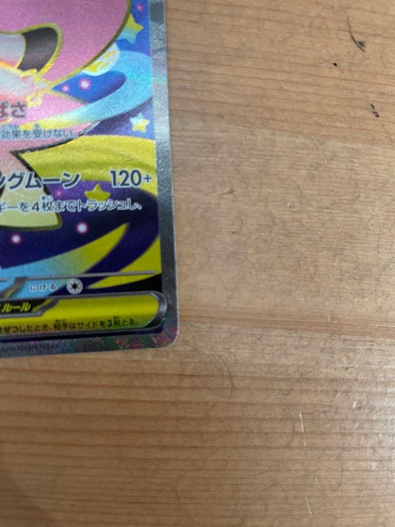 メガピクシーEX フェアリータイプ 320HP