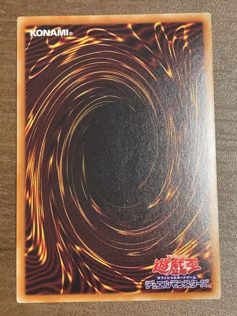 超魔導竜騎士 ドラグーンオブレッドアイズ 20thシークレット