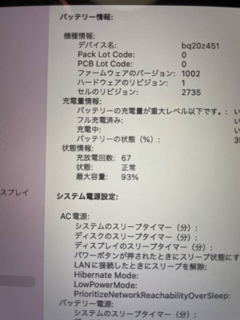 MacBook Air M1 13インチ