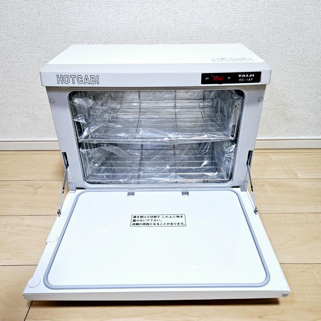 新品未使用 タイジ HC-18F 18リットル ホットキャビ タオルウォーマー