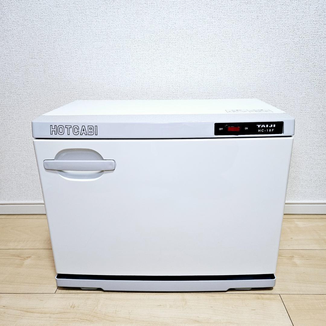 新品未使用 タイジ HC-18F 18リットル ホットキャビ タオルウォーマー