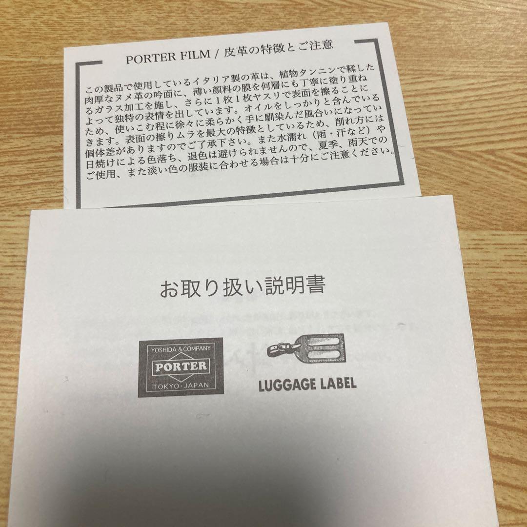 新品未使用　ポーターフィルム　PORTER FILM &カードケース