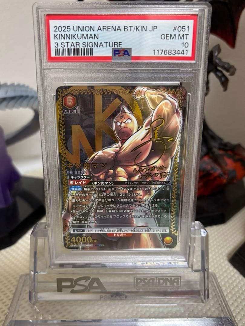 ユニアリ 【箔押しサイン】 KIN-1-051 キン肉マン (SR★★★) 星3