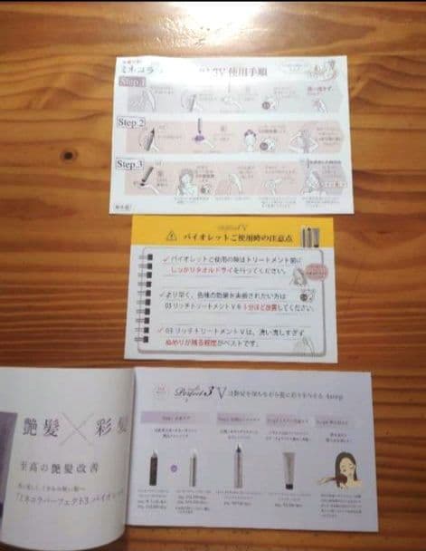 【新品未使用】Minecolla ミネコラ パーフェクト3 バイオレット