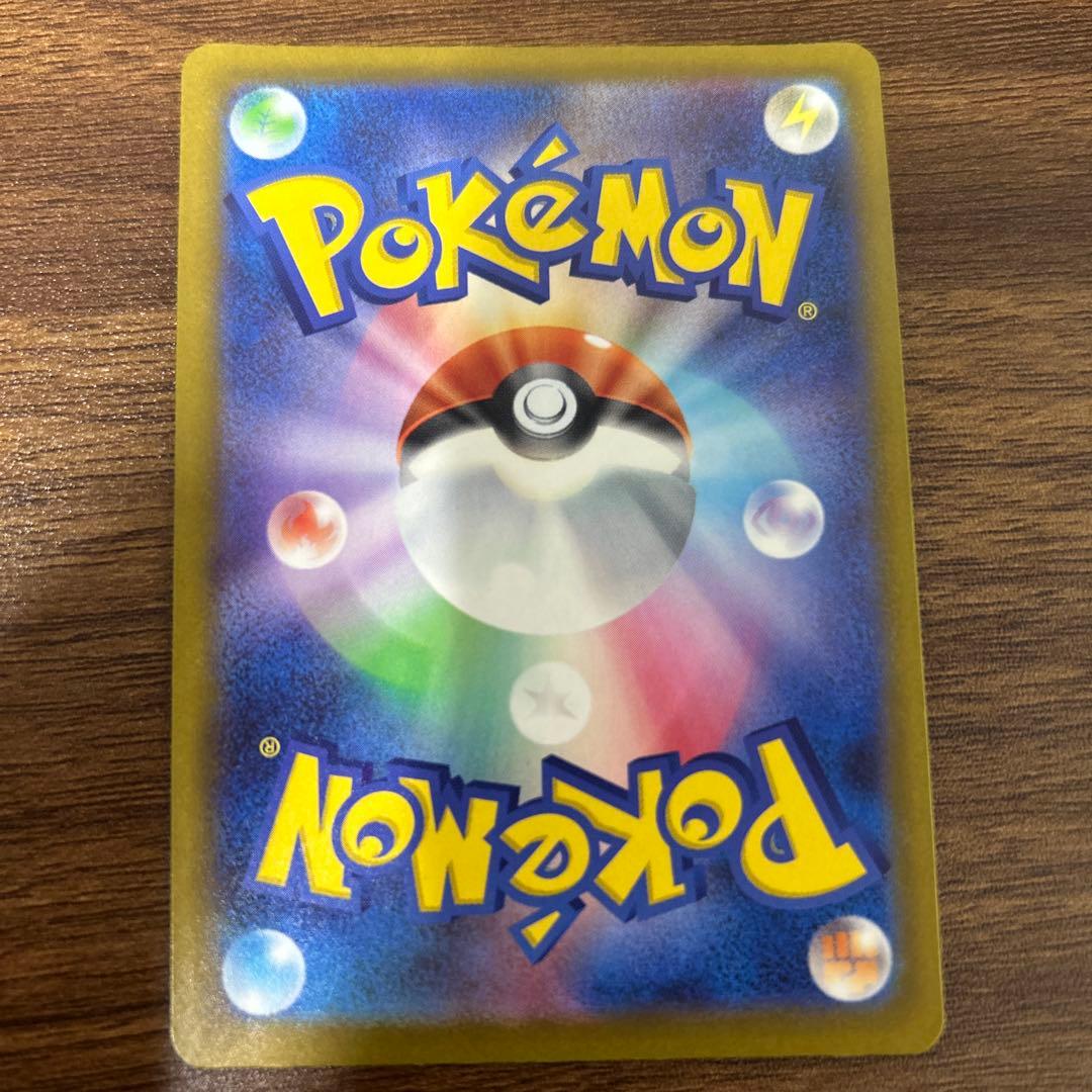 ピカチュウEX 234/193 SAR