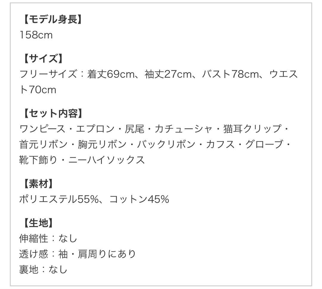 Malymoon マリームーン ラブハートブラウニーキャットメイド