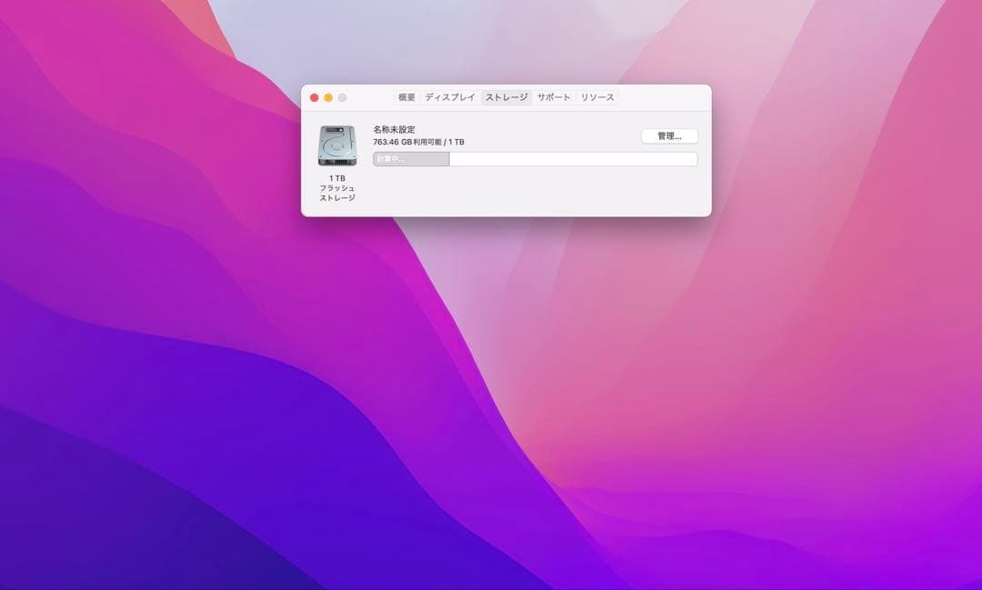 さ*ど様 MacBookPro i7 1TB 16GB 15インチ 2016 ジ