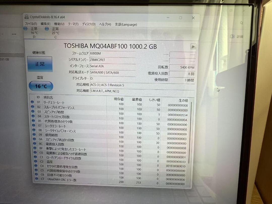 超美品 富士通 第8世代 16GB 新品SSD、HDD Office2021 Z