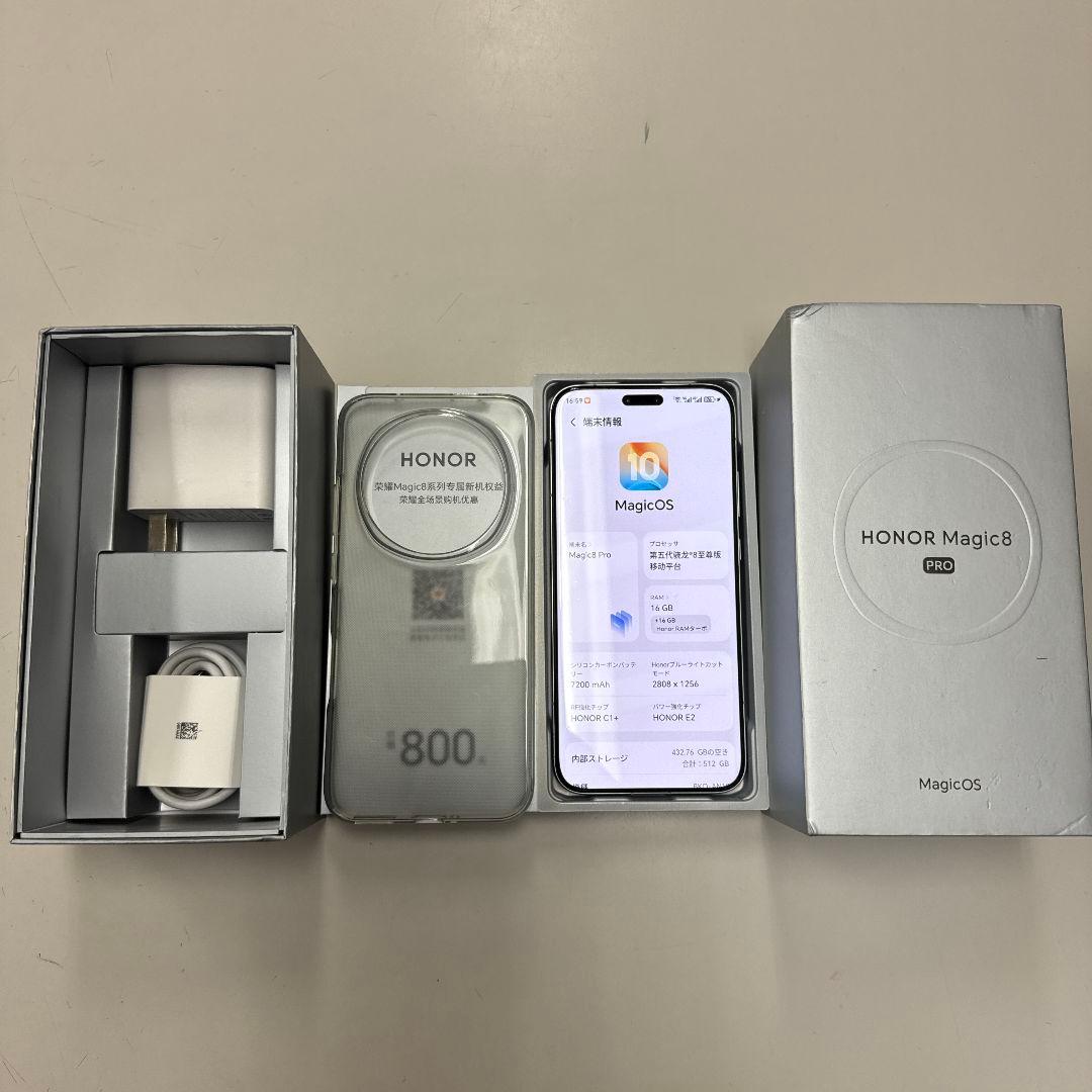 HONOR Magic 8 Pro 16/512GB ホワイト SIMフリー本体