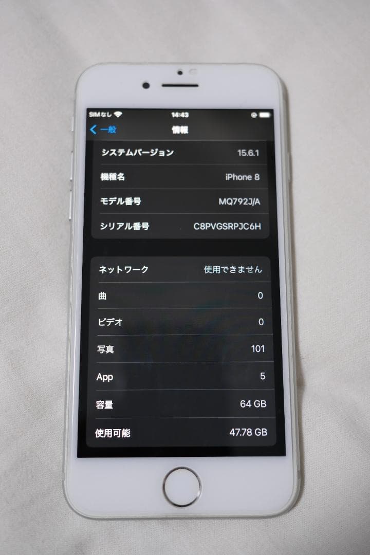 iPhone8 64GM SIMロックなし 最大バッテリー85%