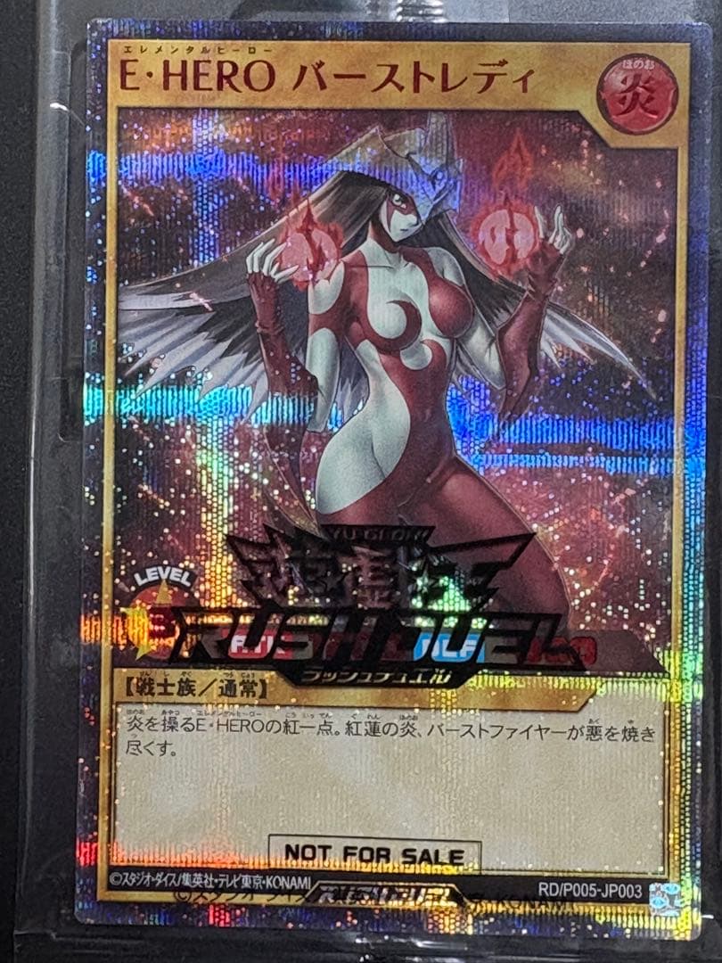 【遊戯王ラッシュデュエル】E•HERO バーストレディ　赤字シークレット　未開封