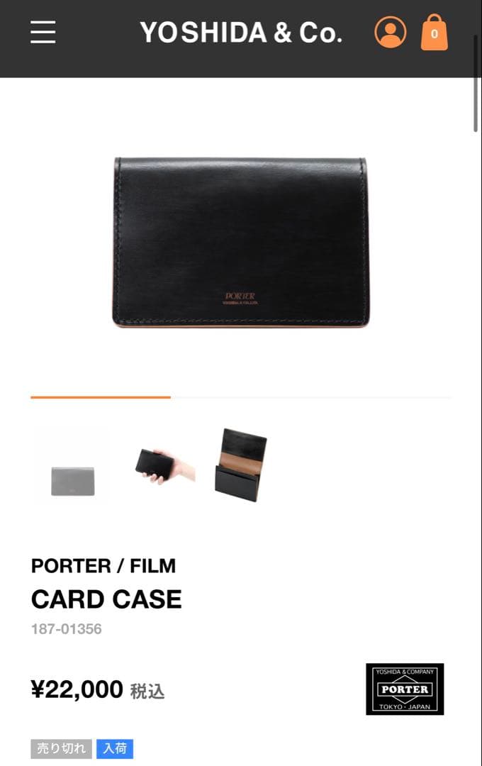 吉田カバン PORTER ポーター 黒 レザー 名刺入れ カードケース
