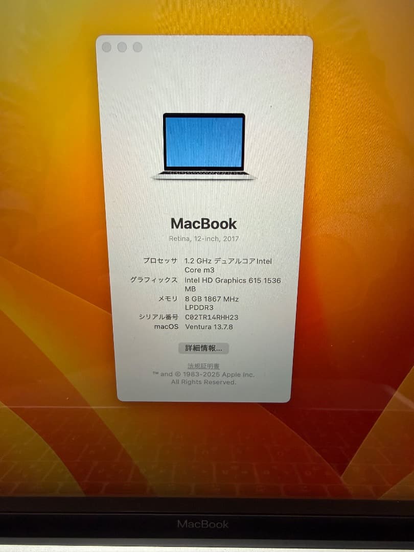MacBook Retina 12-inch　2017