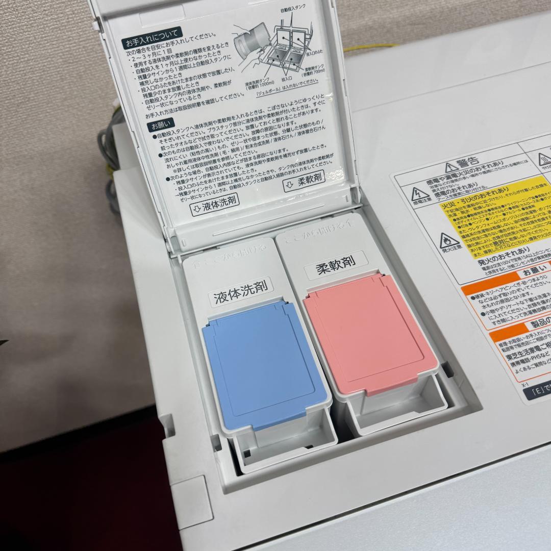 東京23区送料無料　美品東芝ドラム洗濯乾燥機型　2020年製12/7㎏