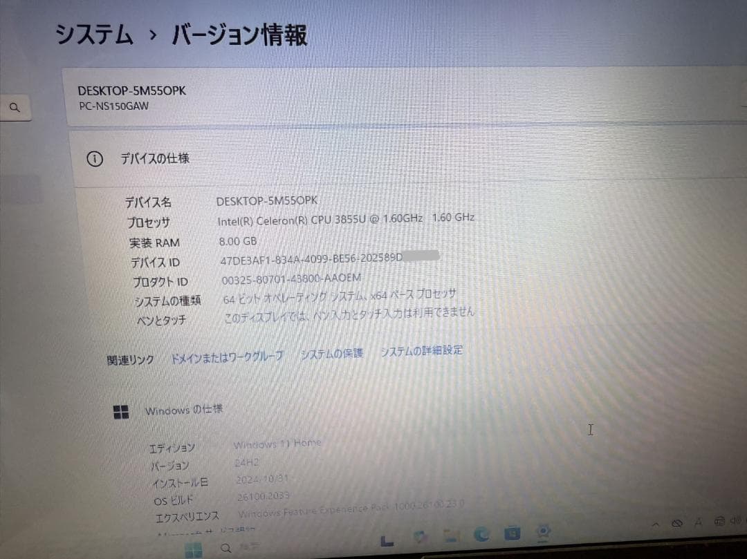 初心者向け NEC 新品SSD256GB 8G 年賀状ソフト、Office付きw
