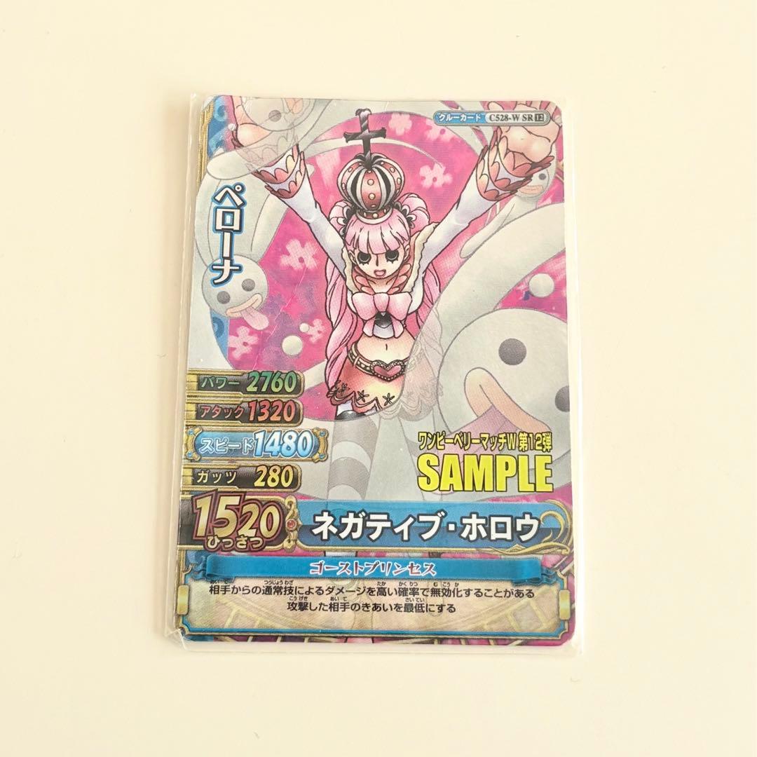 ONE PIECE ワンピベリーマッチ　ペローナ　12弾　激レア　サンプルカード