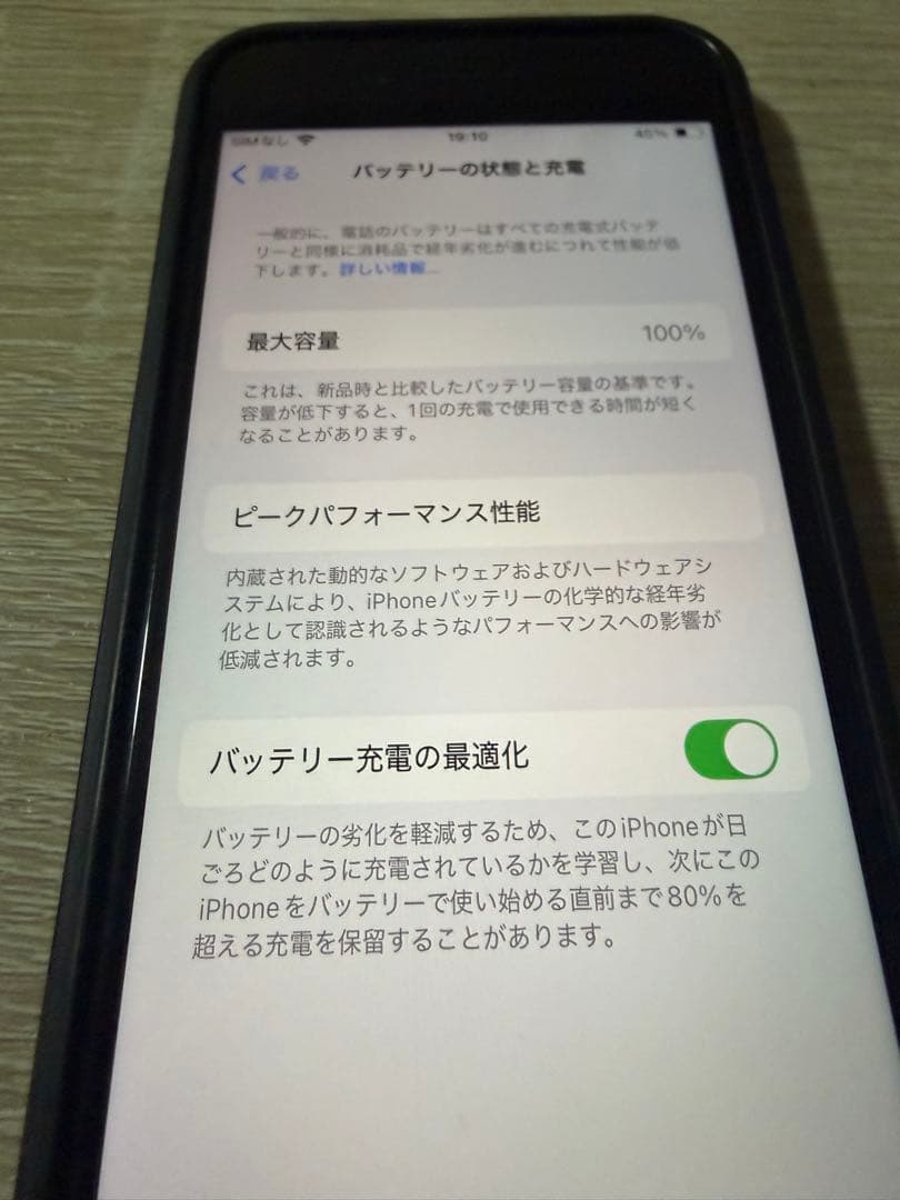 iPhoneSE3 第3世代 64GB SIMフリー 純正バッテリー100%