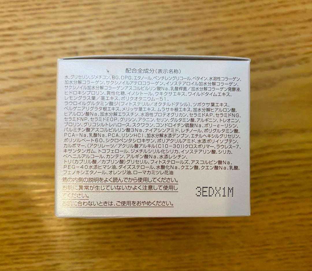 【新品未開封3個セット】　パーフェクトワン　モイスチャージェル（美容液ジェル）