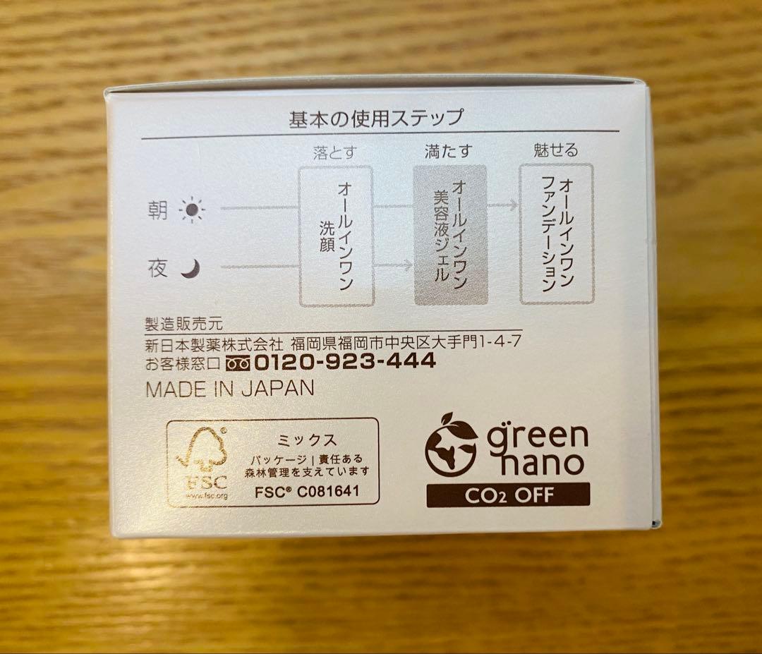 【新品未開封3個セット】　パーフェクトワン　モイスチャージェル（美容液ジェル）