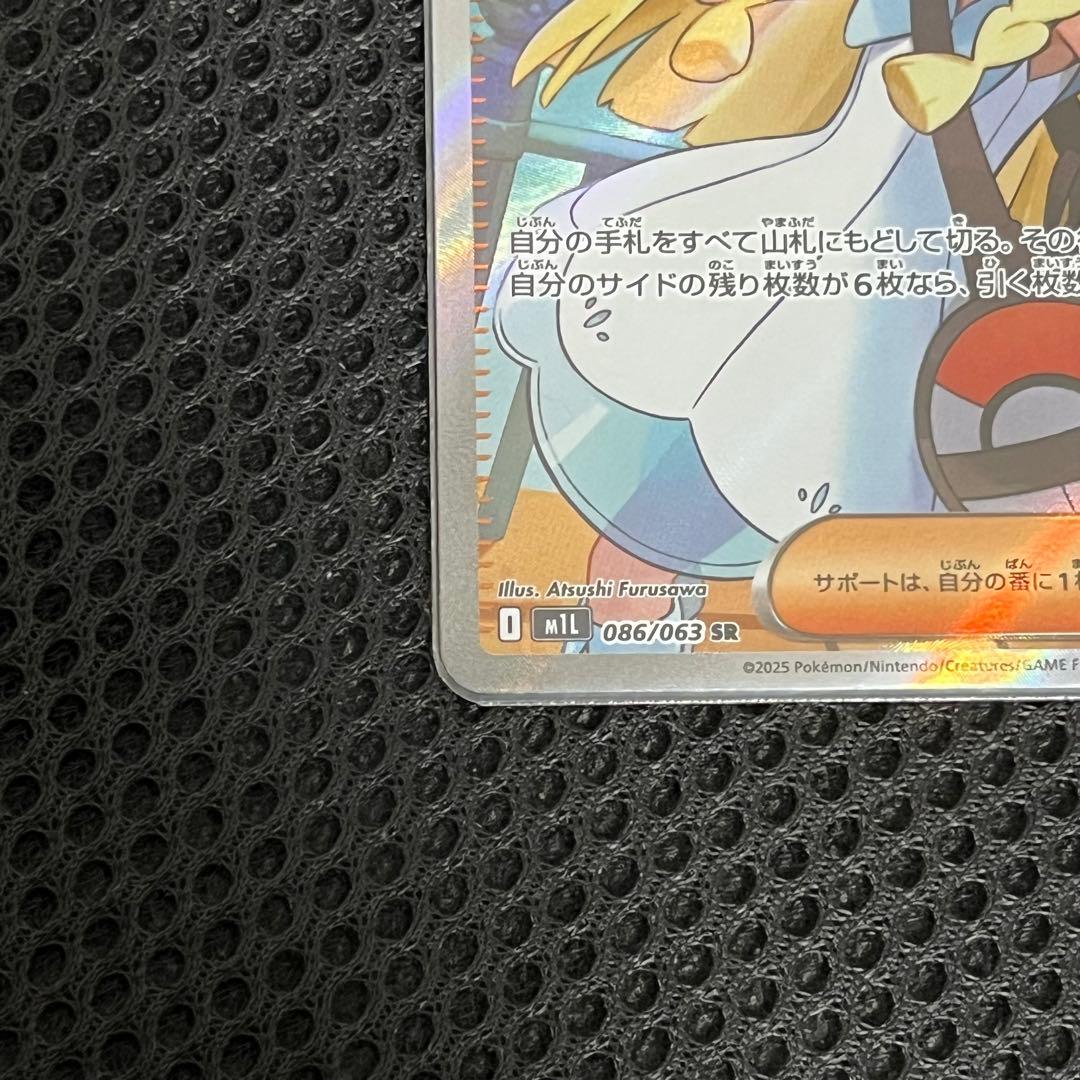 ポケモンカード リーリエの決心 SR 美品