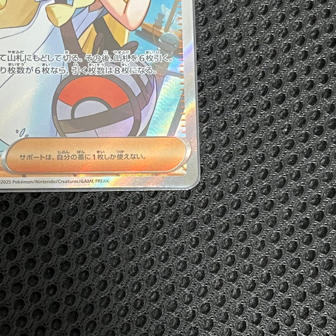 ポケモンカード リーリエの決心 SR 美品