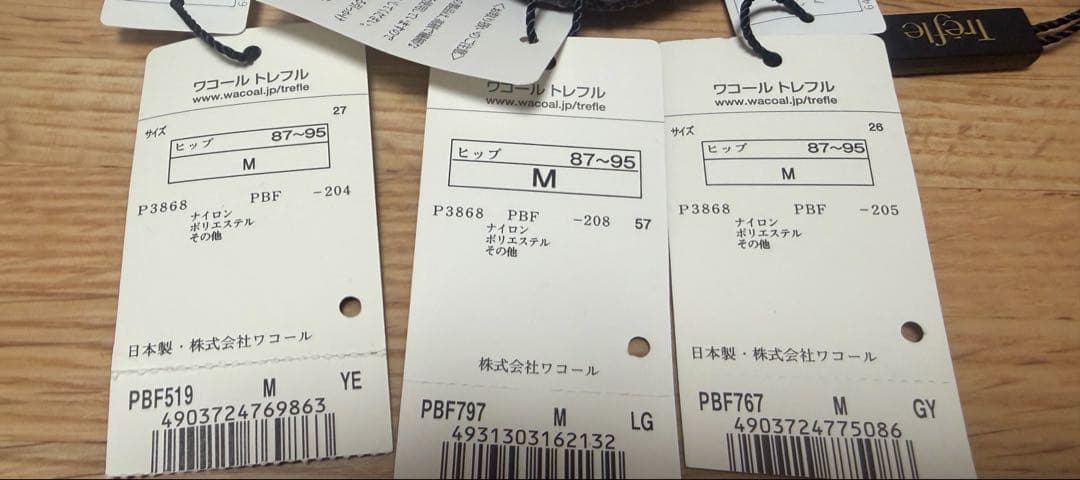 ワコール　最高級 トレフル ショーツM 3枚♡新品