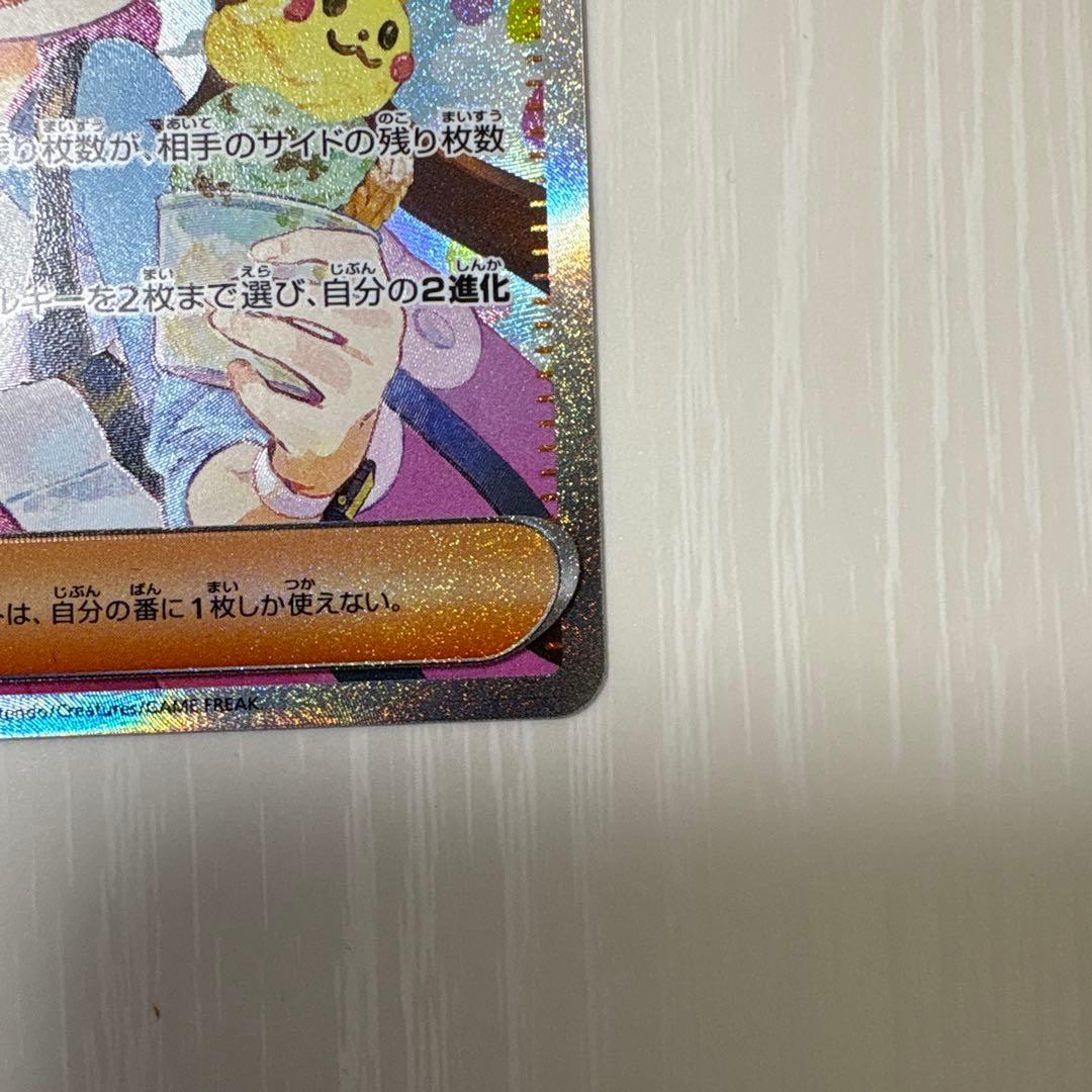 ポケカ ムニキスゼロ メイのはげまし SAR