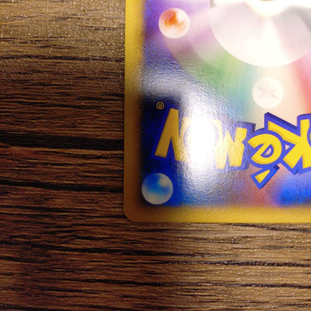 ヤドキンググレート　ドミノピザ特典　030/L-P 【極美品】