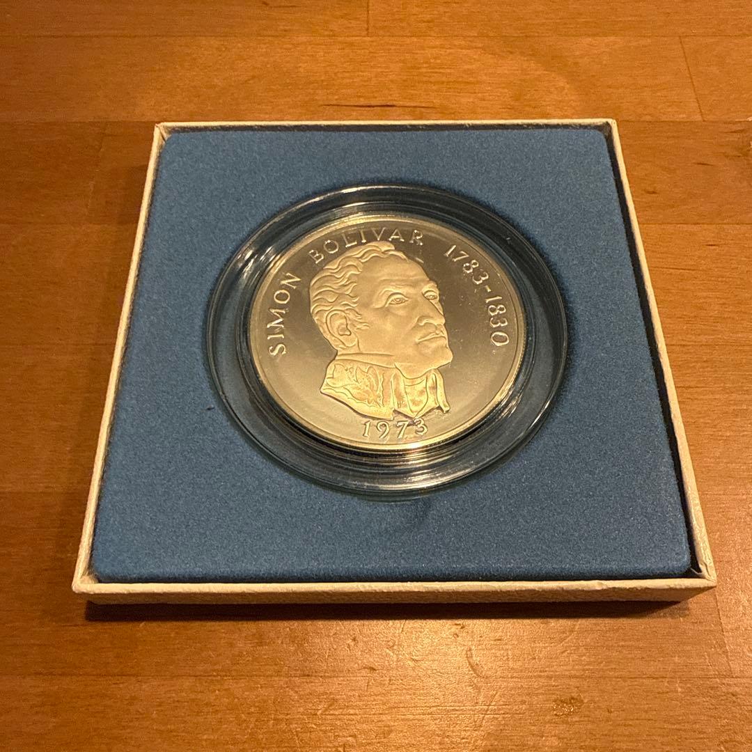 シモン・ボリバル 20バルボア銀貨 1972年　箱付き